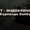 Не можете похудеть, хотя соблюдаете все рекомендации?